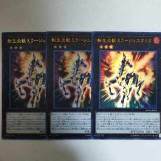 Yu-Gi-Oh Salamangreat Miragestallio Ultra Rare