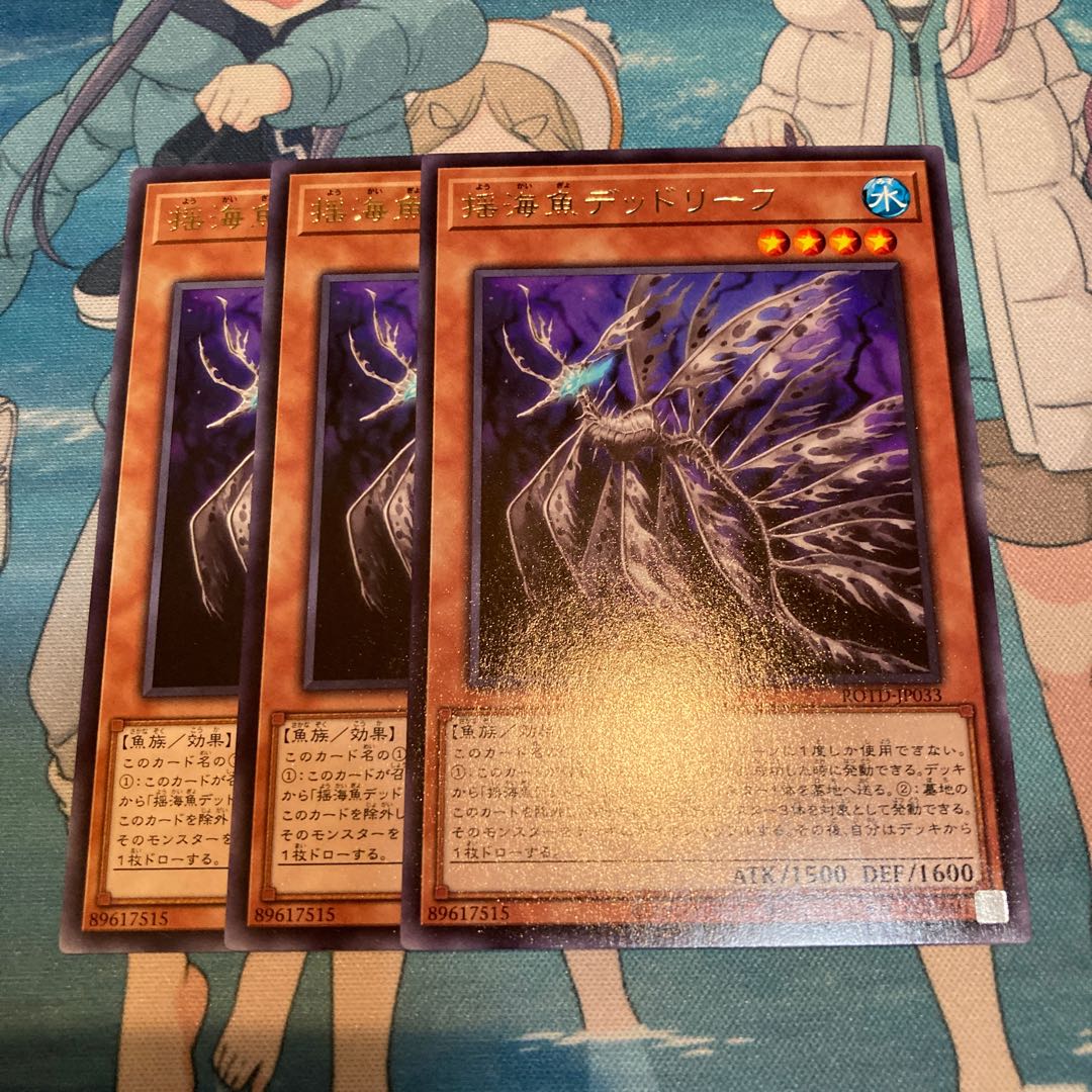 Lifeless Leaffish Rare JP033 3 copies