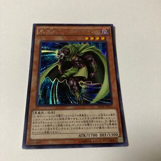 Wandering King Wildwind Secret Rare JP013