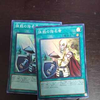 Crossout Designator Super Rare JP044 x 2