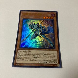 Keeper of Dragon Magic Ultra Rare JP143