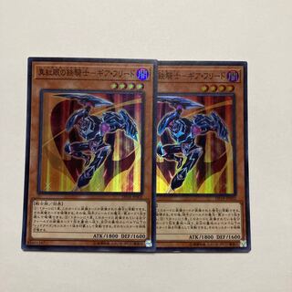 Crimson-Eyed Iron Knight - Gear Freed Super Rare JP002