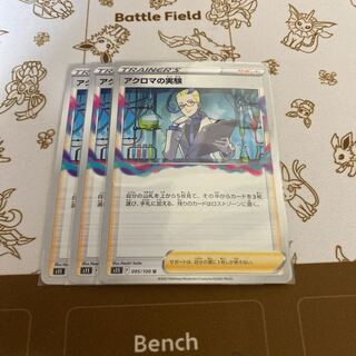 Colress experiment U 095/100