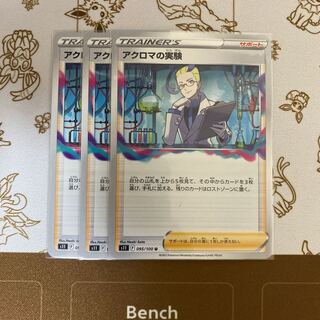 Colress experiment U 095/100