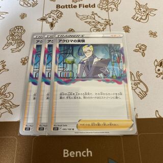 Colress experiment U 095/100