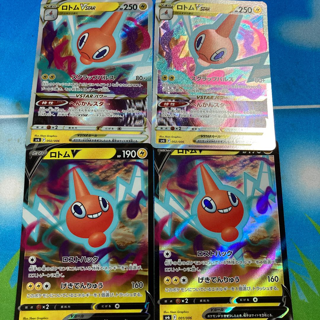ロトムVSTAR 4枚セット