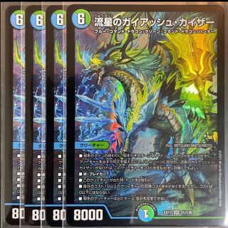 Meteor Gaiach Kaiser SR 21/138 Set of 4