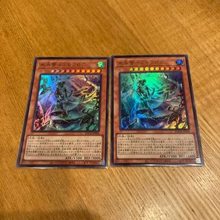 Ice Water Emperor Cosmochlore Ultra Rare JP006