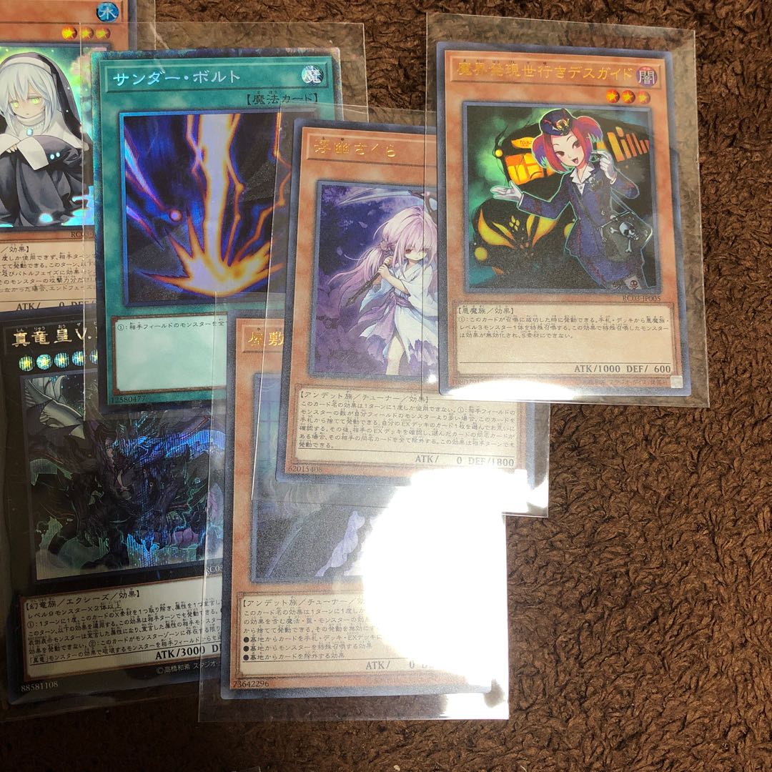 Yu-Gi-Oh Rare Collection Collective Sale