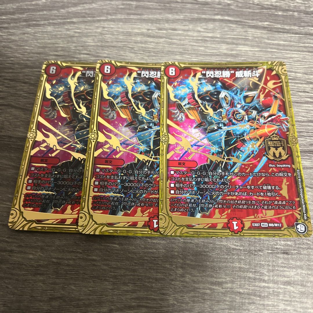 "Sen Ninja Sheng" Wei Zandu MSS M8/M12