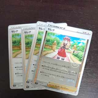 Serena U 064/068 x 4