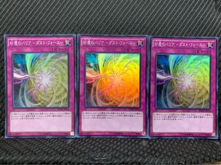 【ぽぽたん】遊戯王 -758 砂塵のバリア -ダスト・フォース- 3枚 スーパー