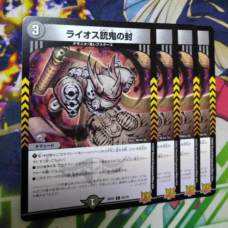 Laios gun demon sealed C 62/76