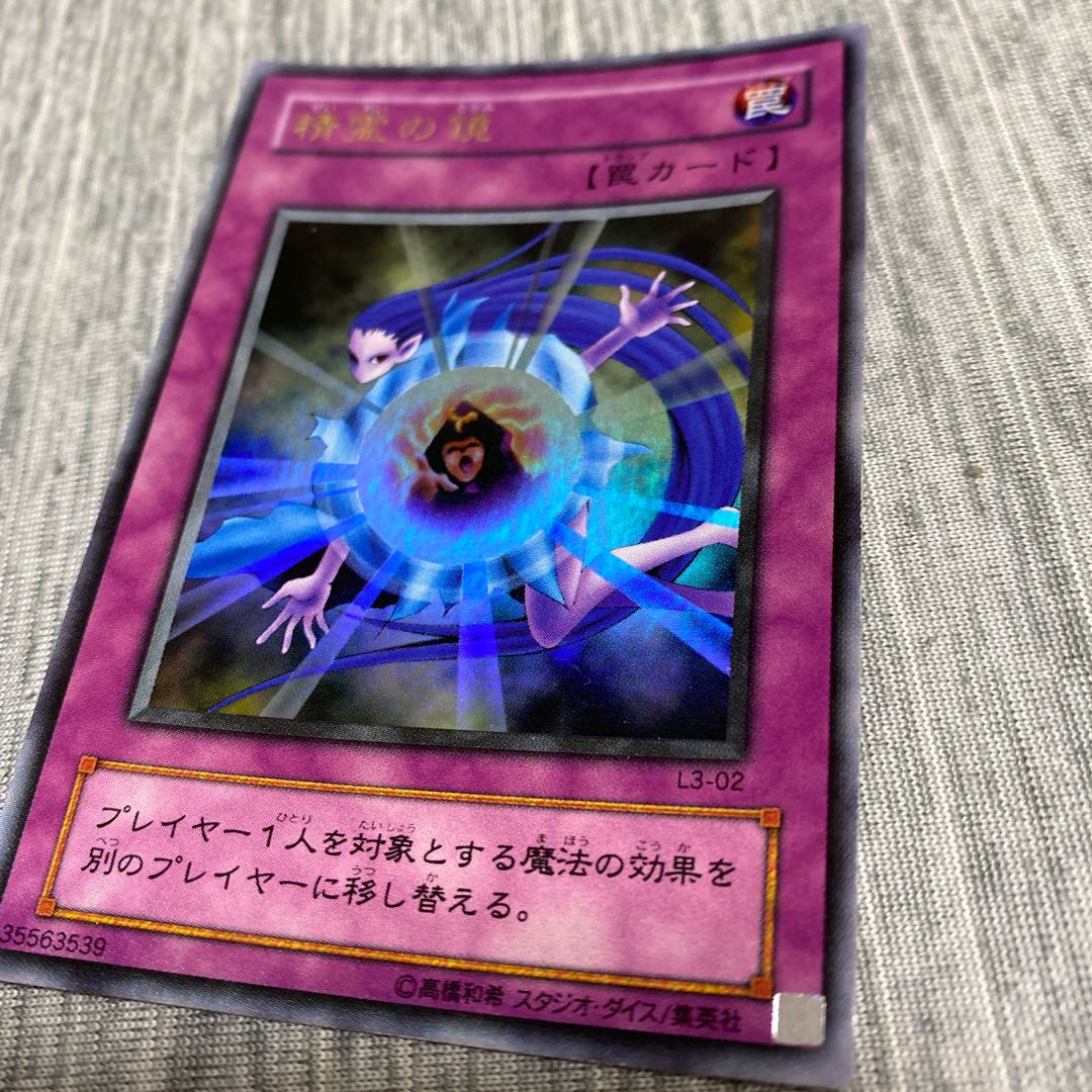 Mystical Refpanel Ultra Rare