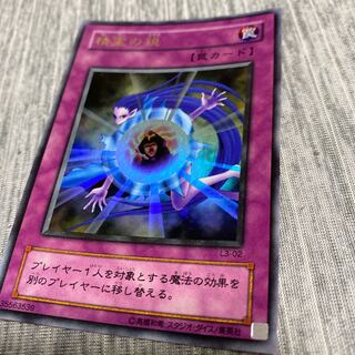 Mystical Refpanel Ultra Rare