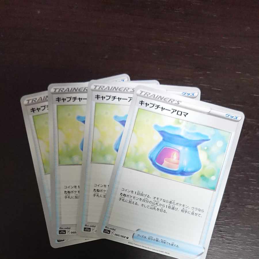 Capture Aroma U 060/068 x 4