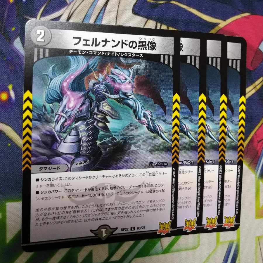 Black statue of Fernando C 63/76