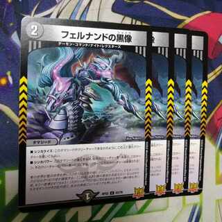 フェルナンドの黒像 C 63/76