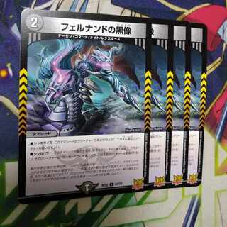 フェルナンドの黒像 C 63/76