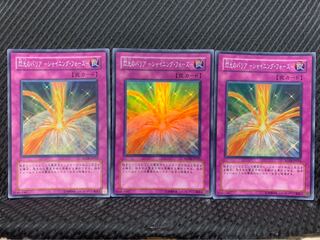 【ぽぽたん】遊戯王 -750 閃光のバリア-シャイニング・フォース- 3枚