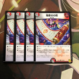 Oniyose no Jutsu R 70/100