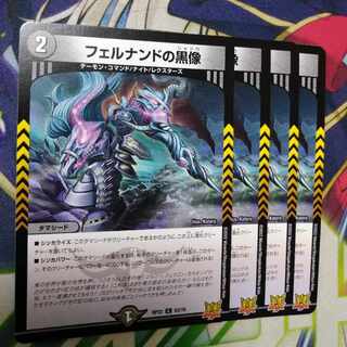 フェルナンドの黒像 C 63/76