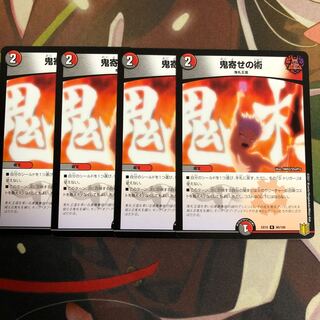 Oniyose no Jutsu R 80/100