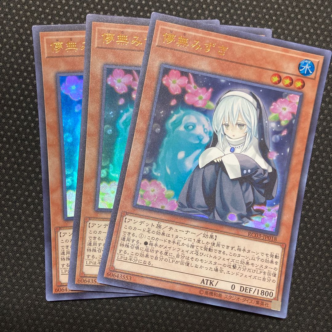 Ghost Sister & Spooky Dogwood (existing illustration) Ultra Rare JP018