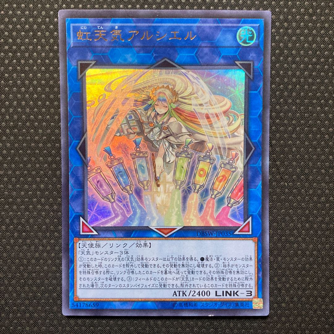 The Weather Painter Rainbow Ultra Rare JP035