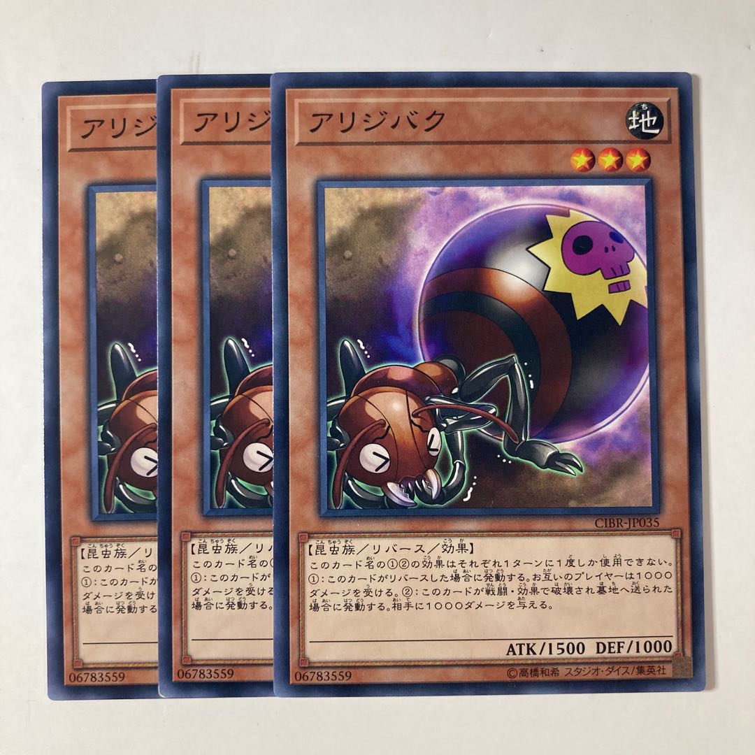 6636 Self-Destruct Ant ☆ 9221