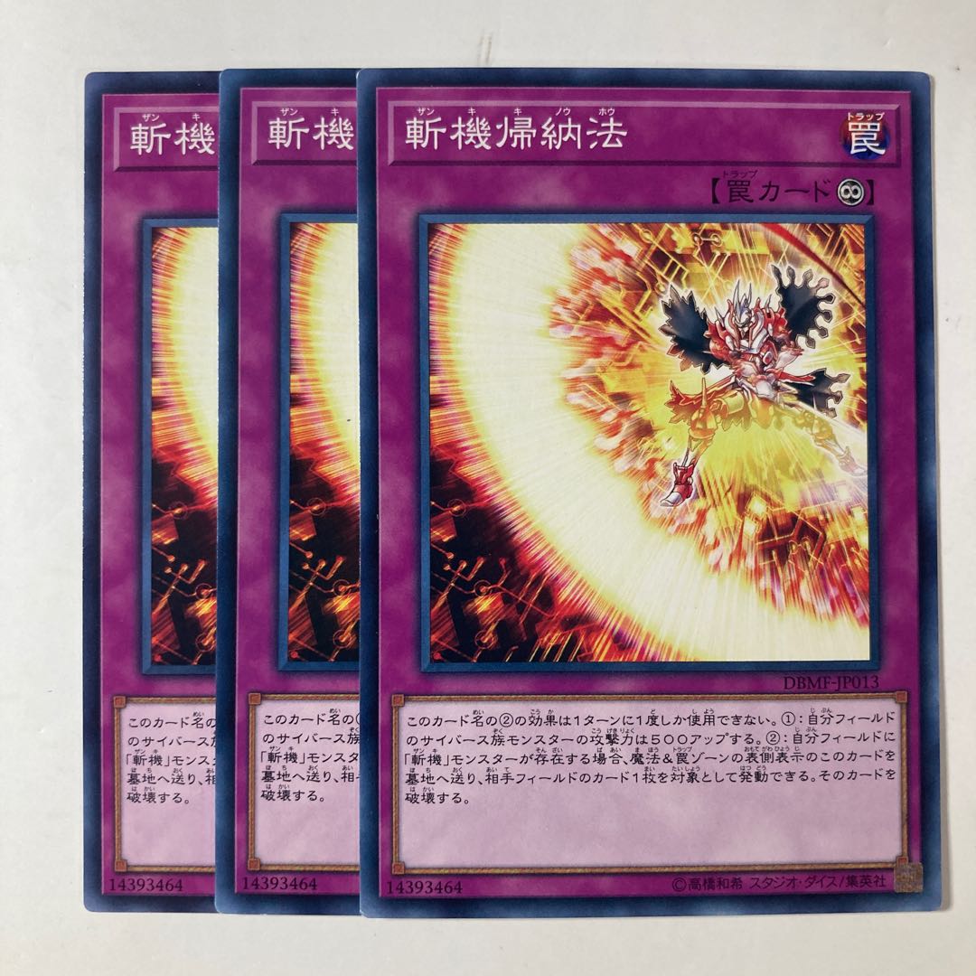 6637 Mathmech Induction ☆9223