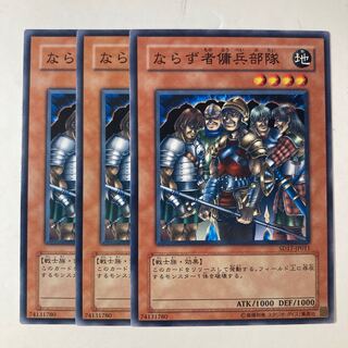 6638 Exiled Force ☆9225