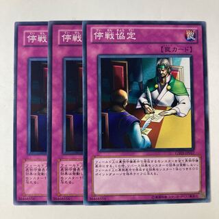 6639 Ceasefire ☆9226