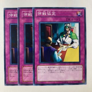 6640 Ceasefire ☆9227