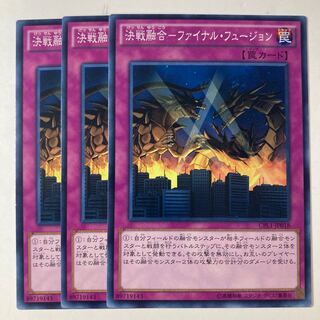 6641 Decisive battle Polymerization-Final Fusion ☆9228