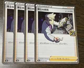 Professor's Research (Professor Magnolia) [Dr. Orchid] (Kira) 003/028 Set of 4