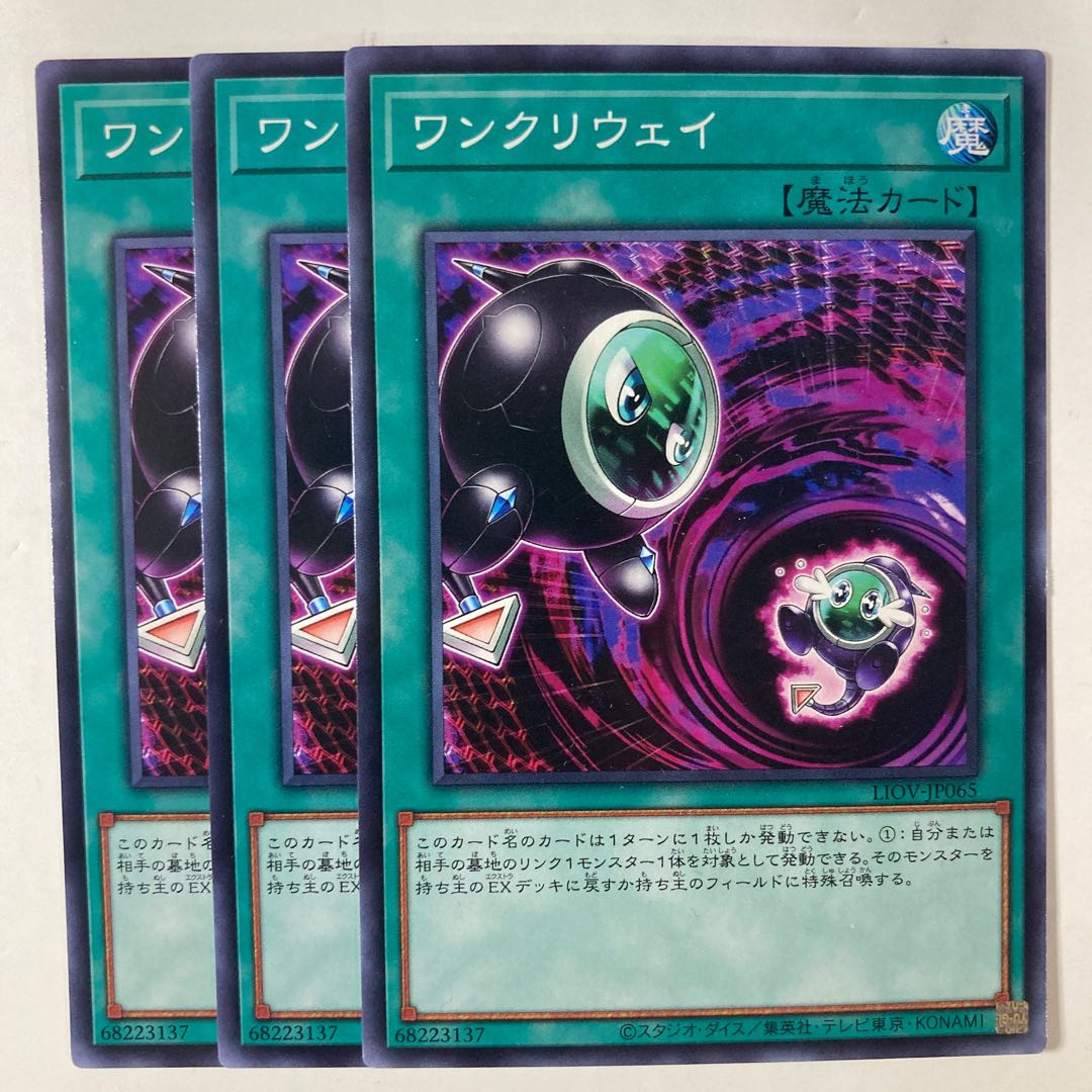 6642 ワンクリウェイ ノーマル JP065