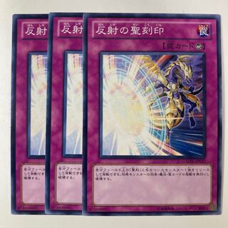 6643 Hieratic Seal of Reflection ☆9230