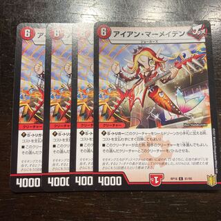 Iain Marr Rosa den C 81/95