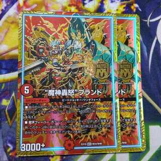 The "Majin Todoroki" brand