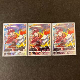 テールナー CHR 069/068 白熱のアルカナ　3枚セット