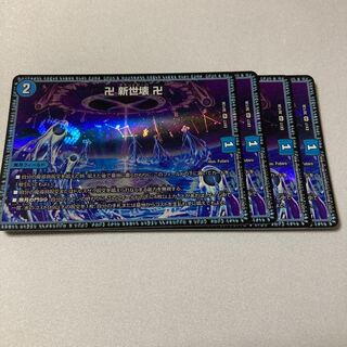 Manji Shinsei Kaihatsu Manji VR 30/138 4 sheets