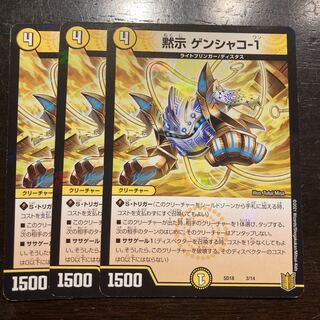 Revelation Genshako-1 3/14