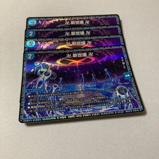 Manji Shinsei Kaihatsu Manji VR 30/138 4 sheets