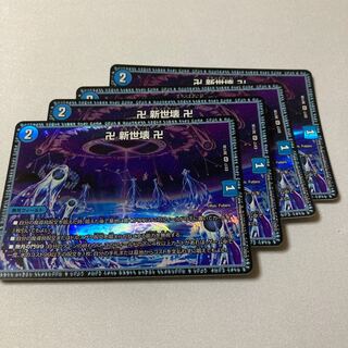 Manji Shinsei Kaihatsu Manji VR 30/138 4 sheets