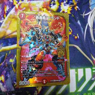 Roar, Roar, Roar" Brand