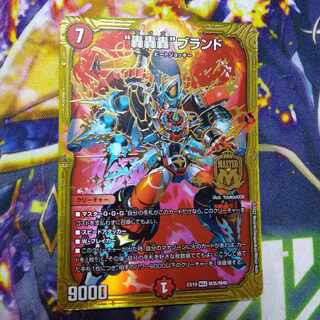 Roar, Roar, Roar" Brand