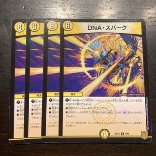 DNA・Spark R-foil 7/14
