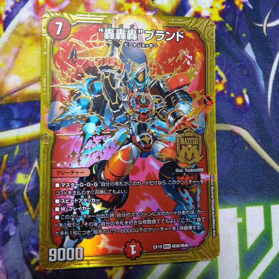 Roar, Roar, Roar" Brand