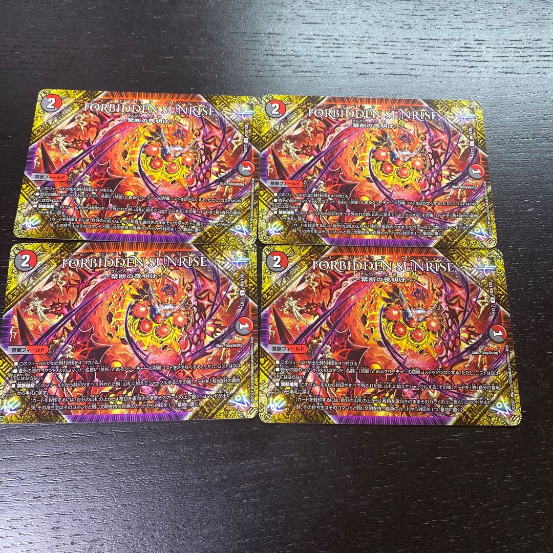 FORBIDDEN SUNRISE -Forbidden Night Dawn- U 103/138